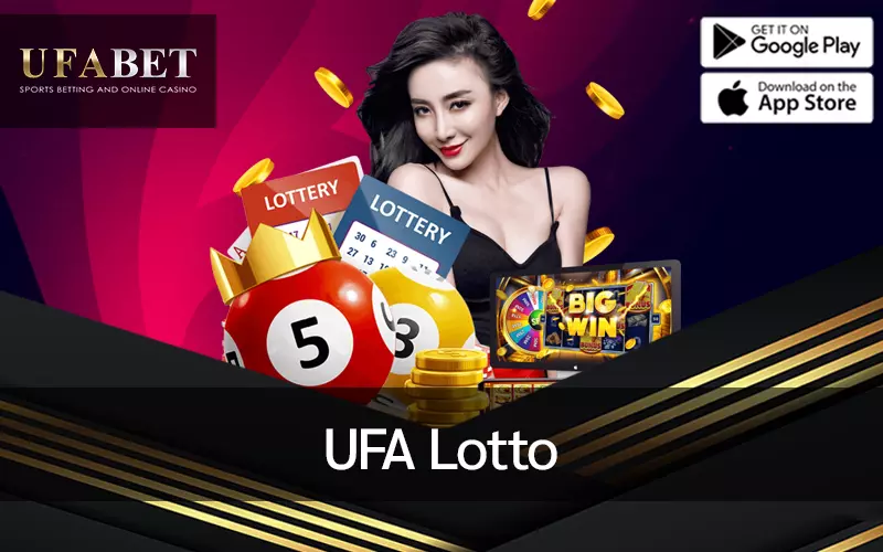 ภาพหน้าปก UFA Lotto